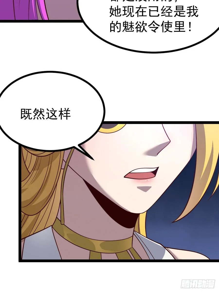 第124话 魅影欲河7