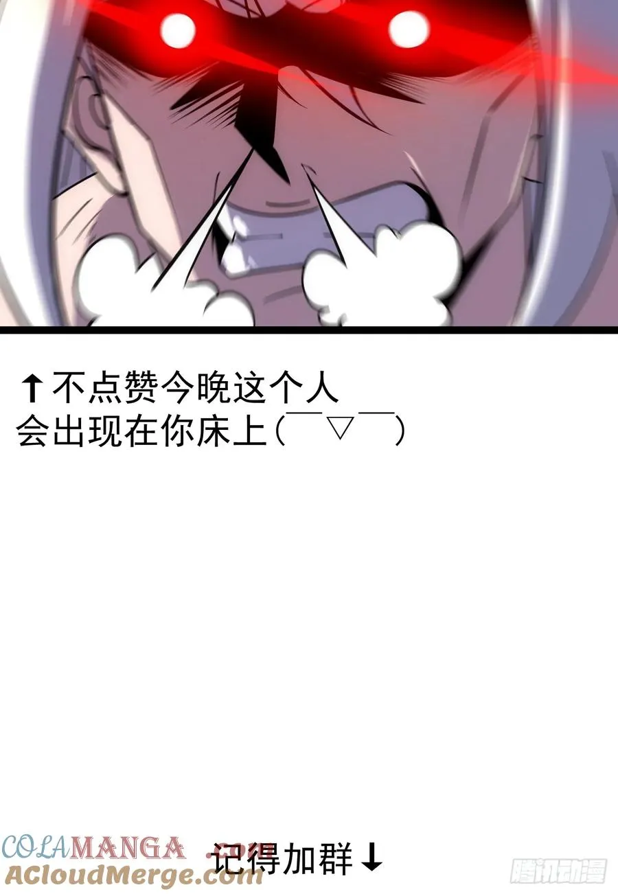 第121话 九字真言——行66