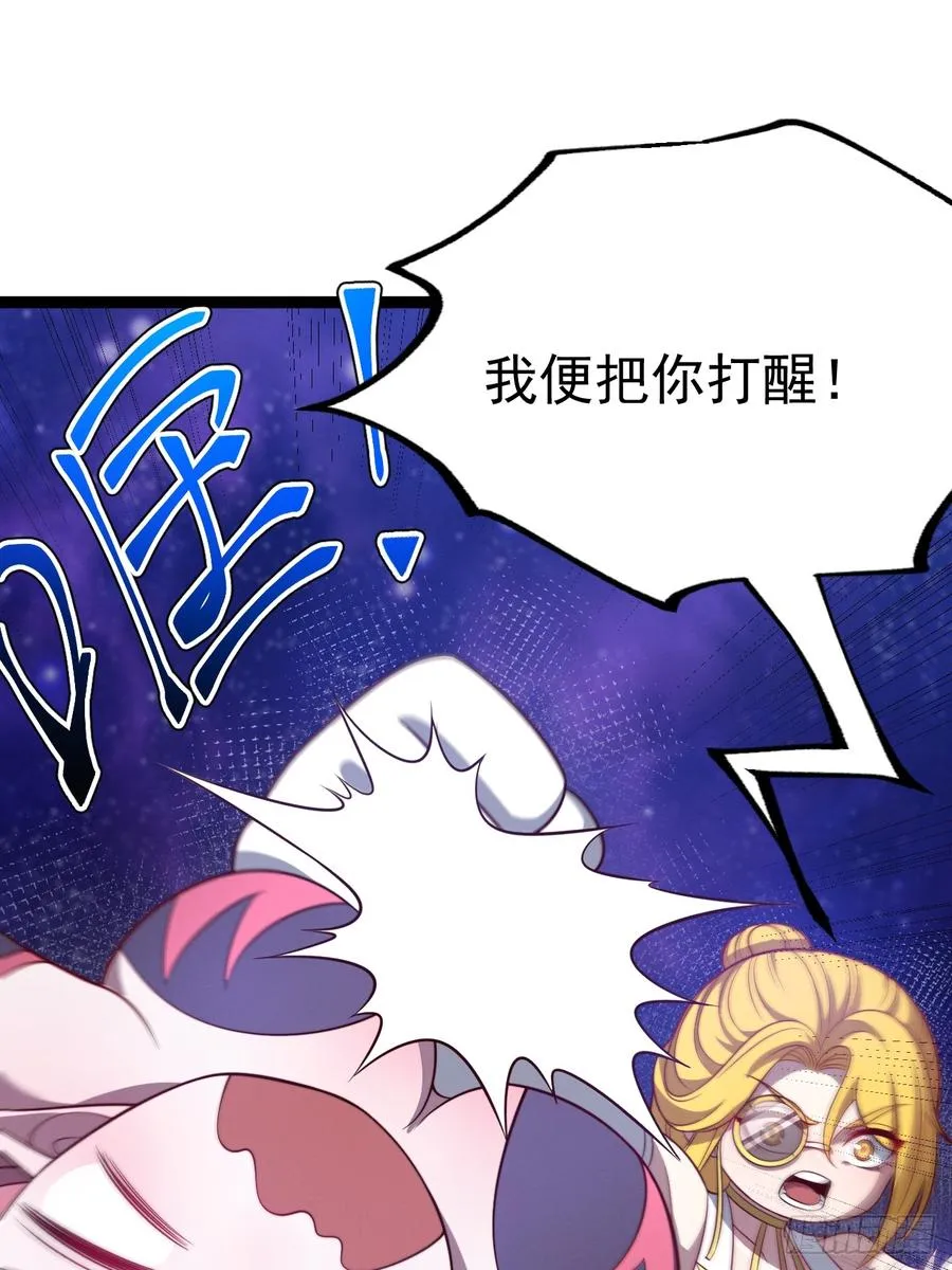 第124话 魅影欲河8