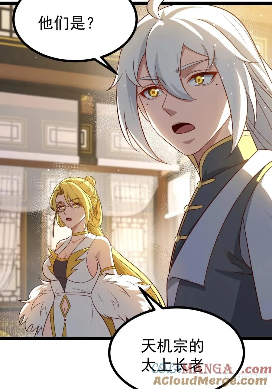 第120话 大天魔登场33