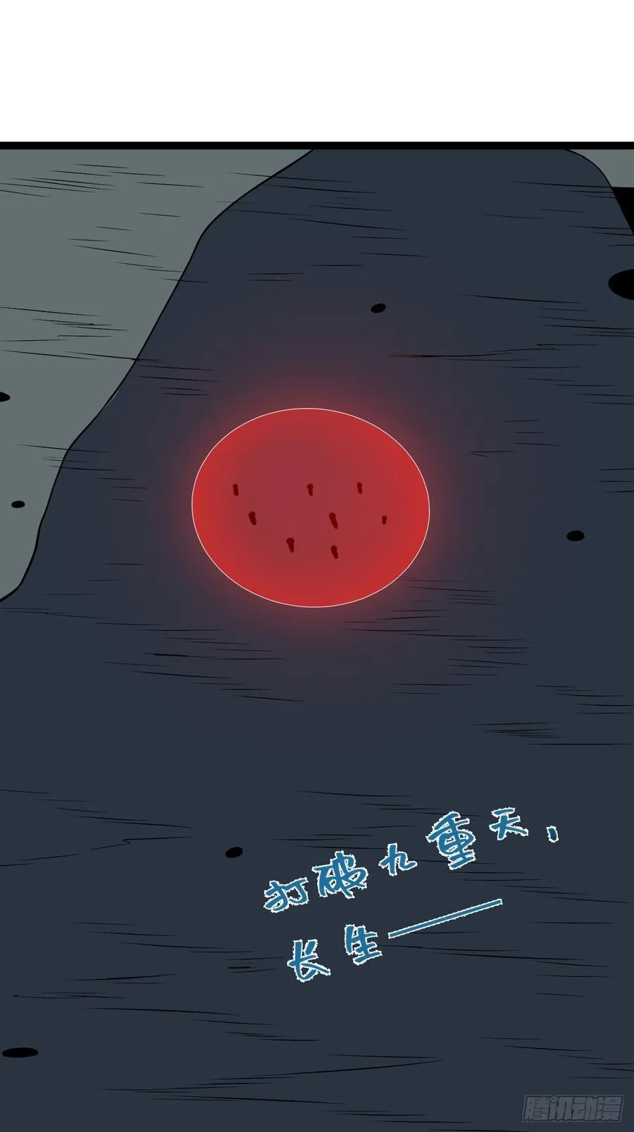 第117话 话痨石头28