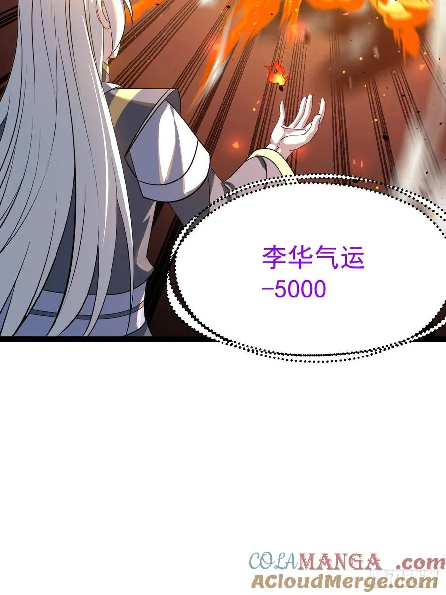 第116话 我是林北57