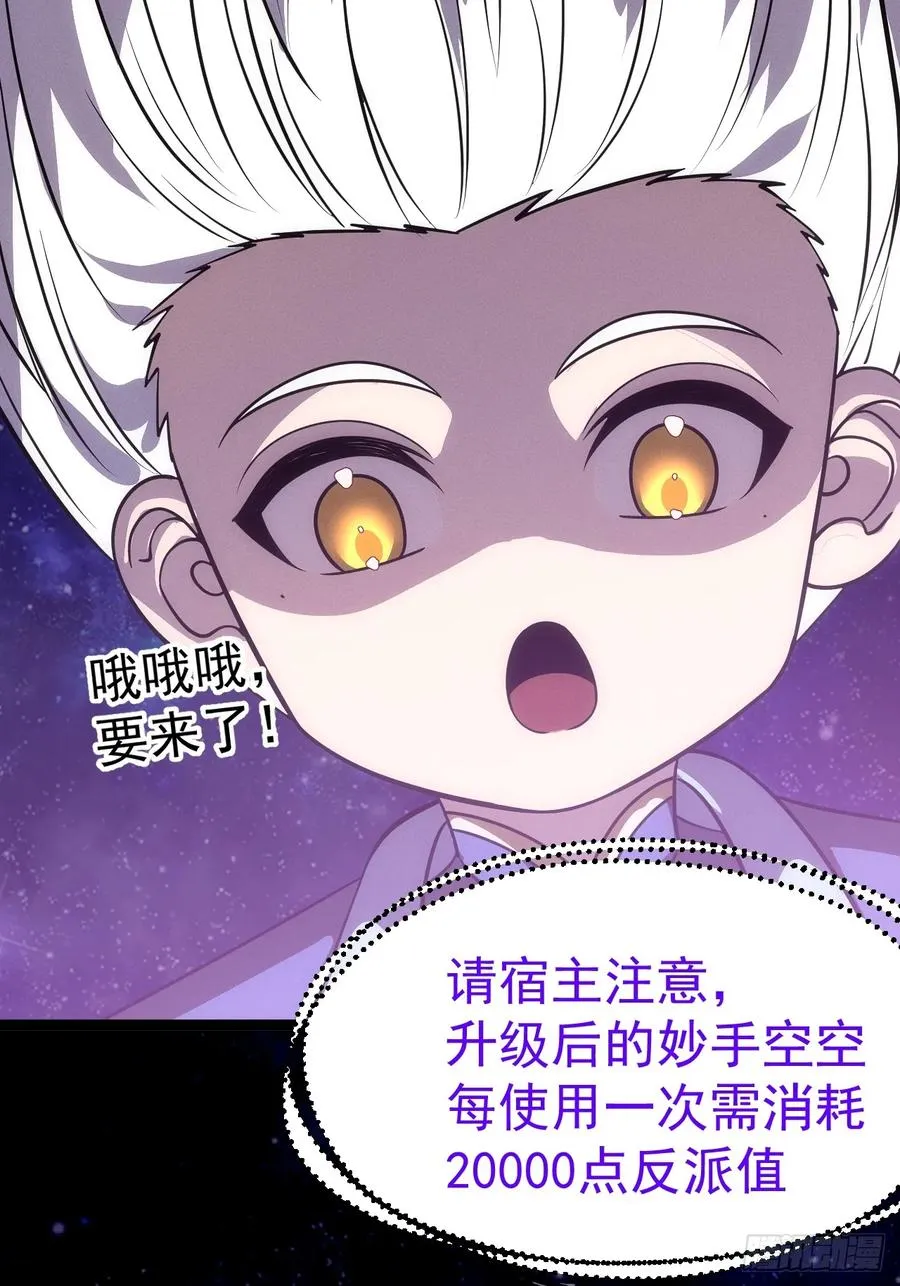 第121话 九字真言——行62