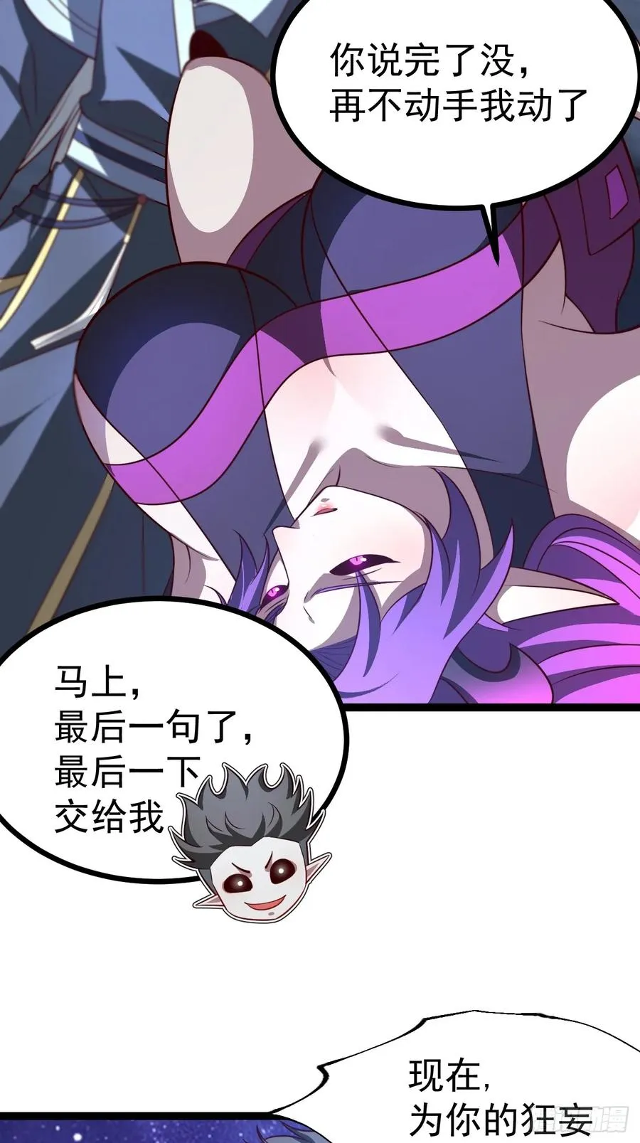 第119话 梅开二度44