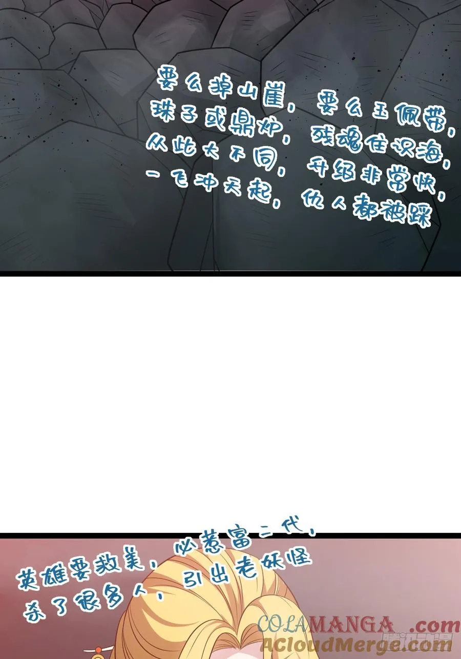 第117话 话痨石头18