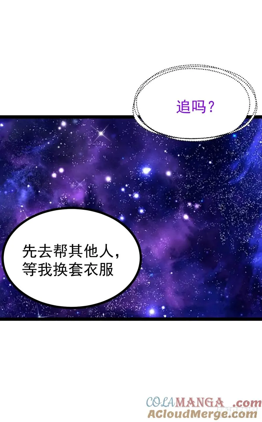 第123话 魅欲令使30