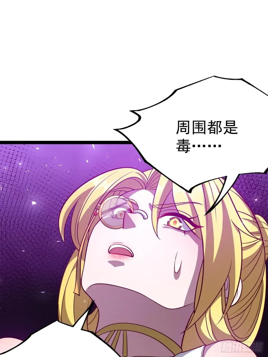 第125话 恶炎魔熊53