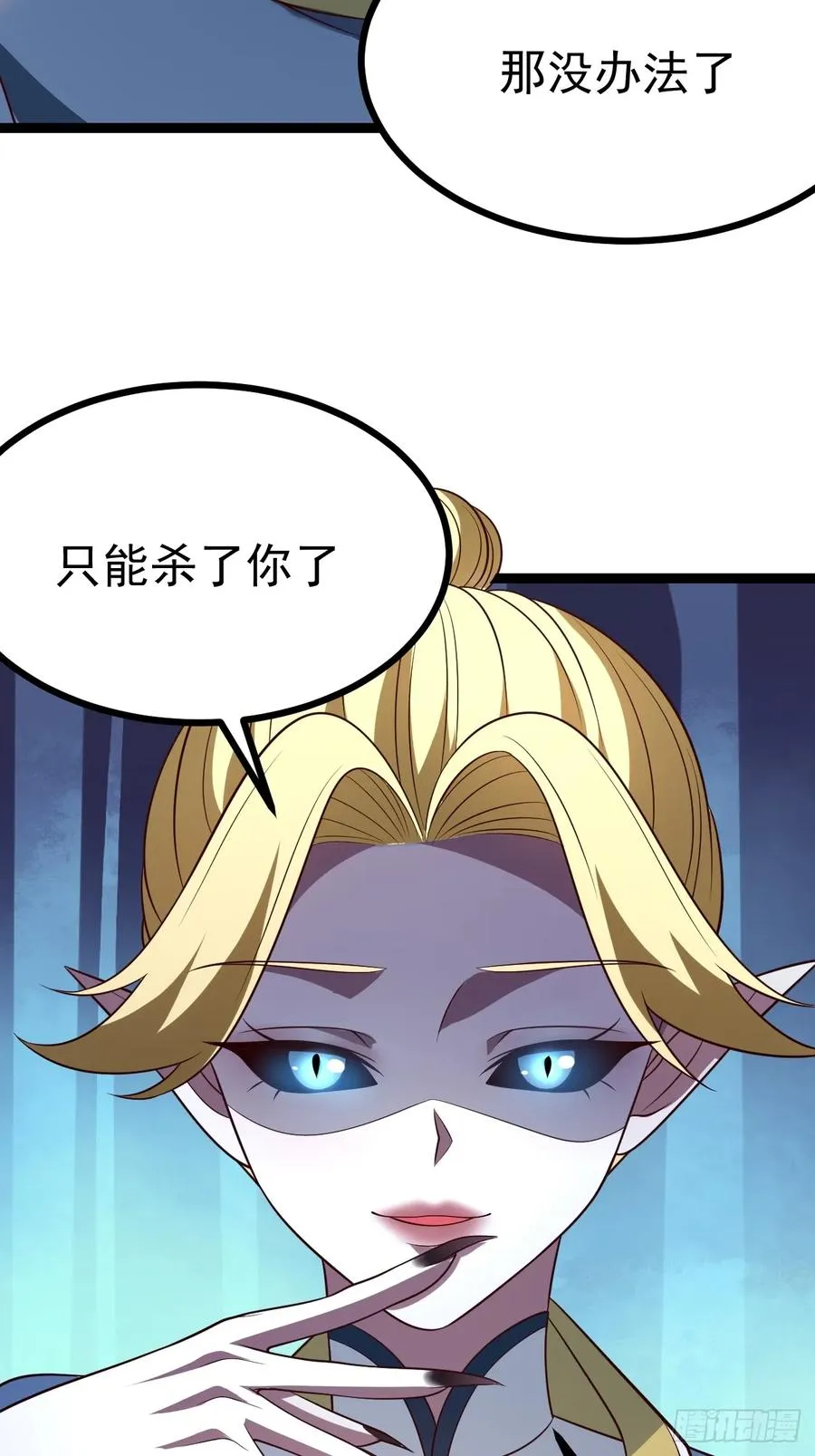 第120话 大天魔登场29
