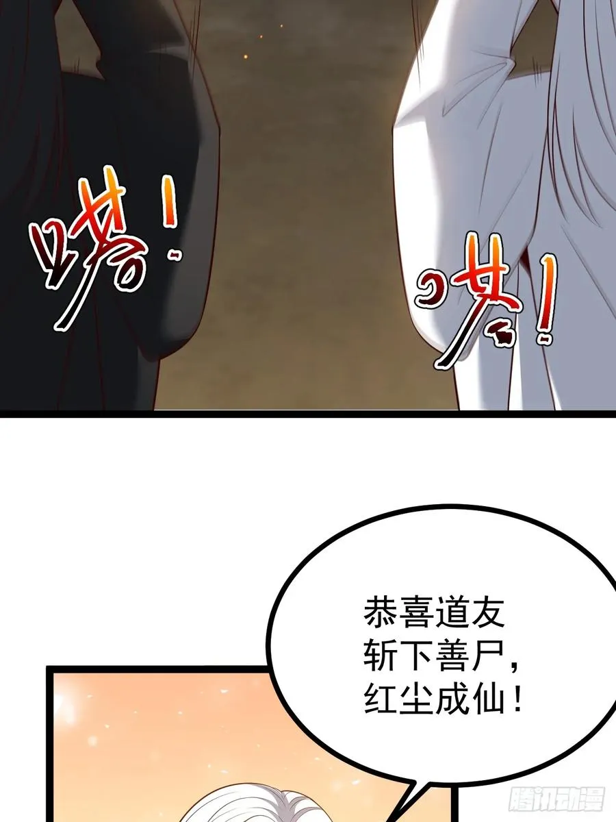 第11８话 大道之音19