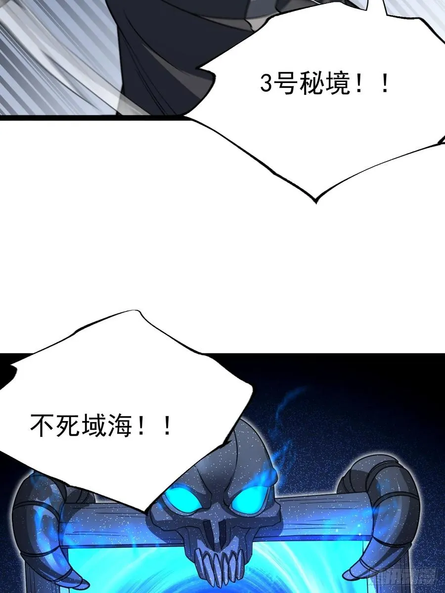 第116话 我是林北37