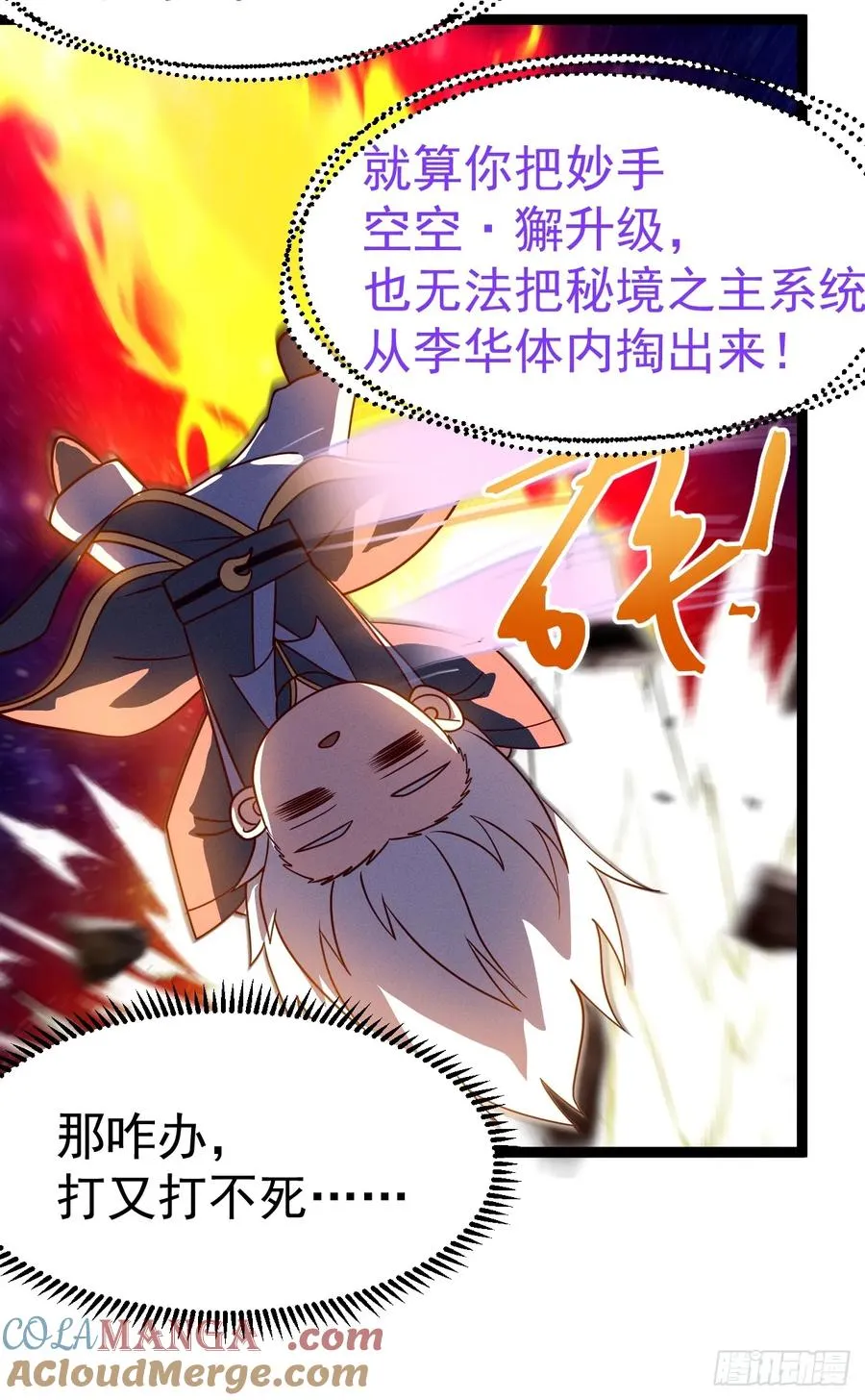 第121话 九字真言——行57