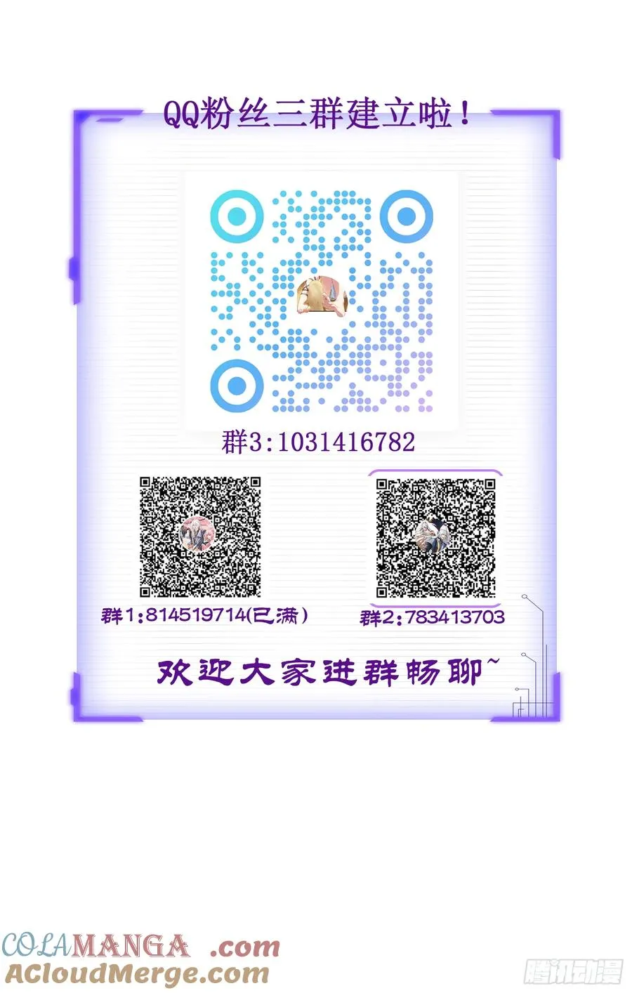 第120话 大天魔登场54