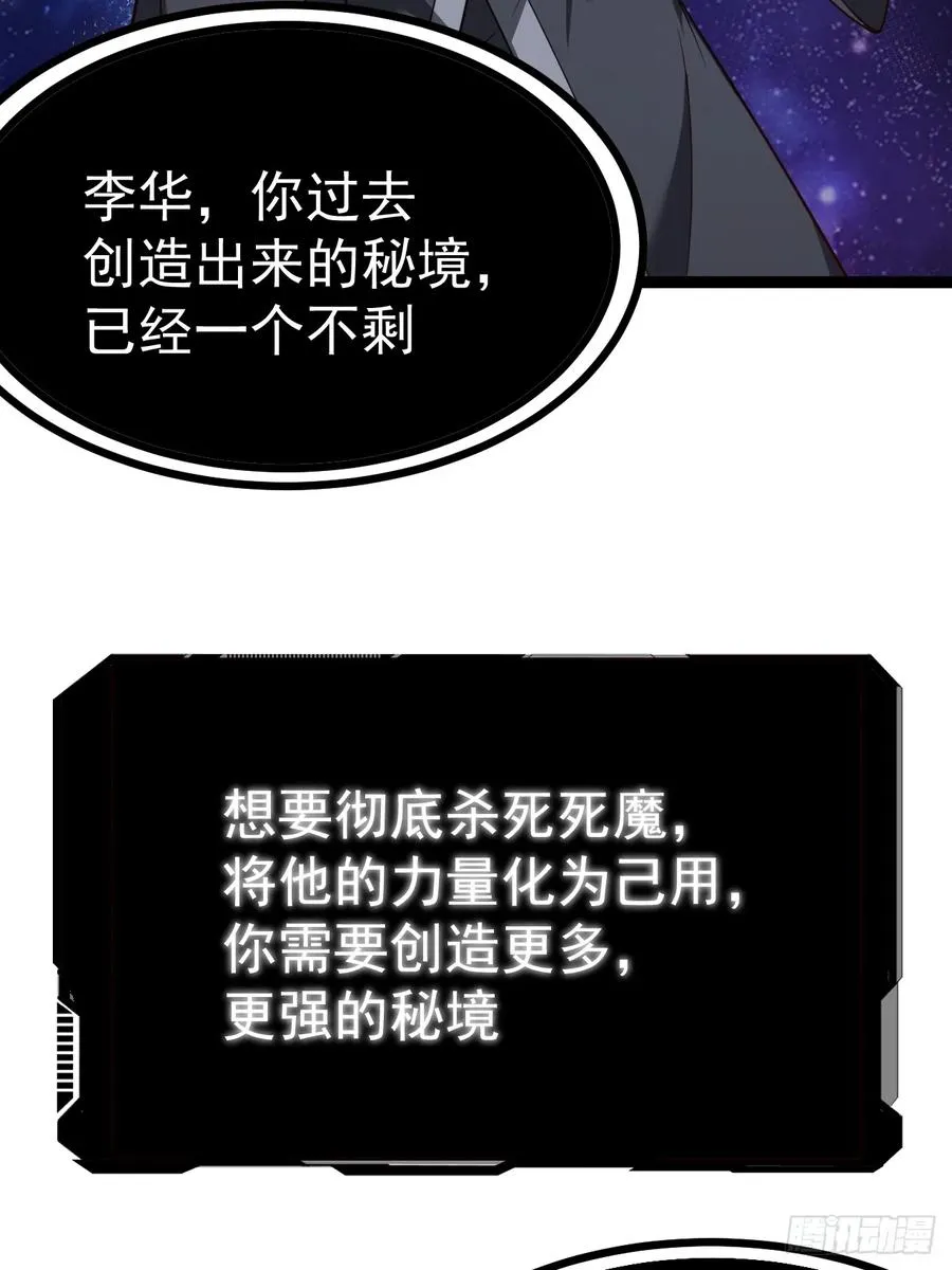 第123话 魅欲令使22