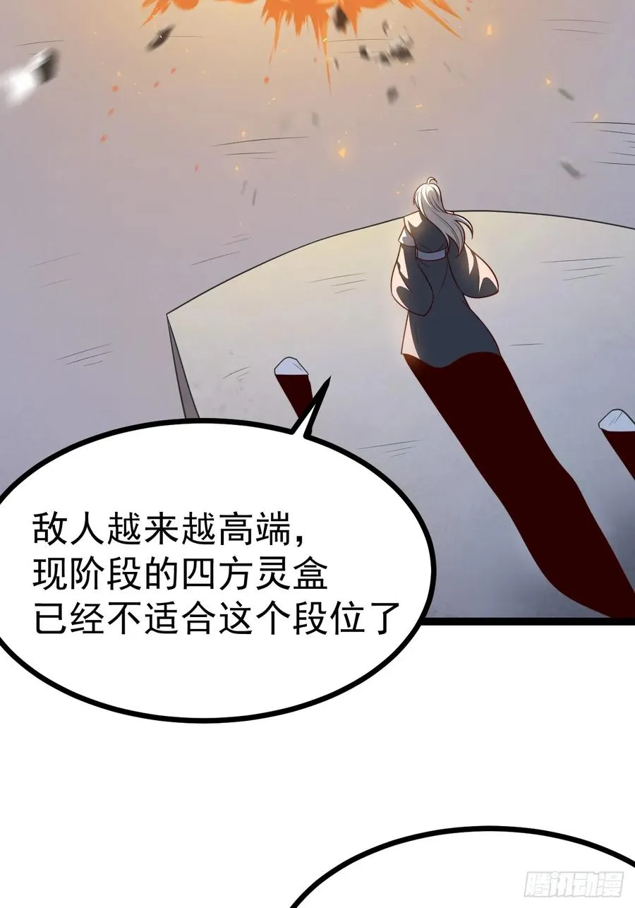 第119话 梅开二度52