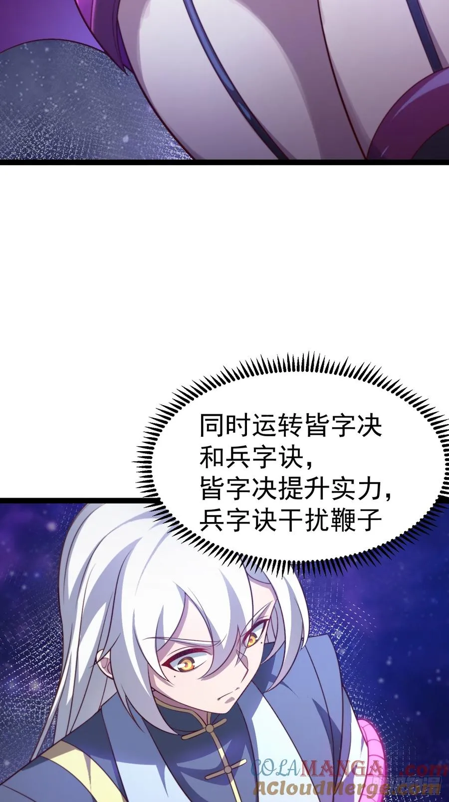 第124话 魅影欲河24