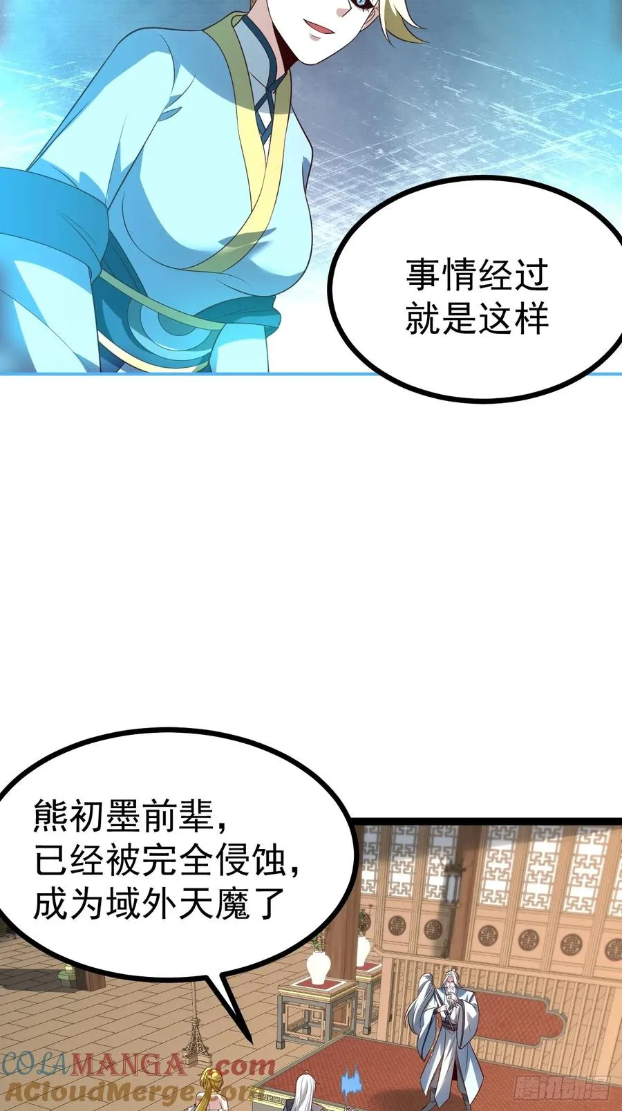 第120话 大天魔登场3