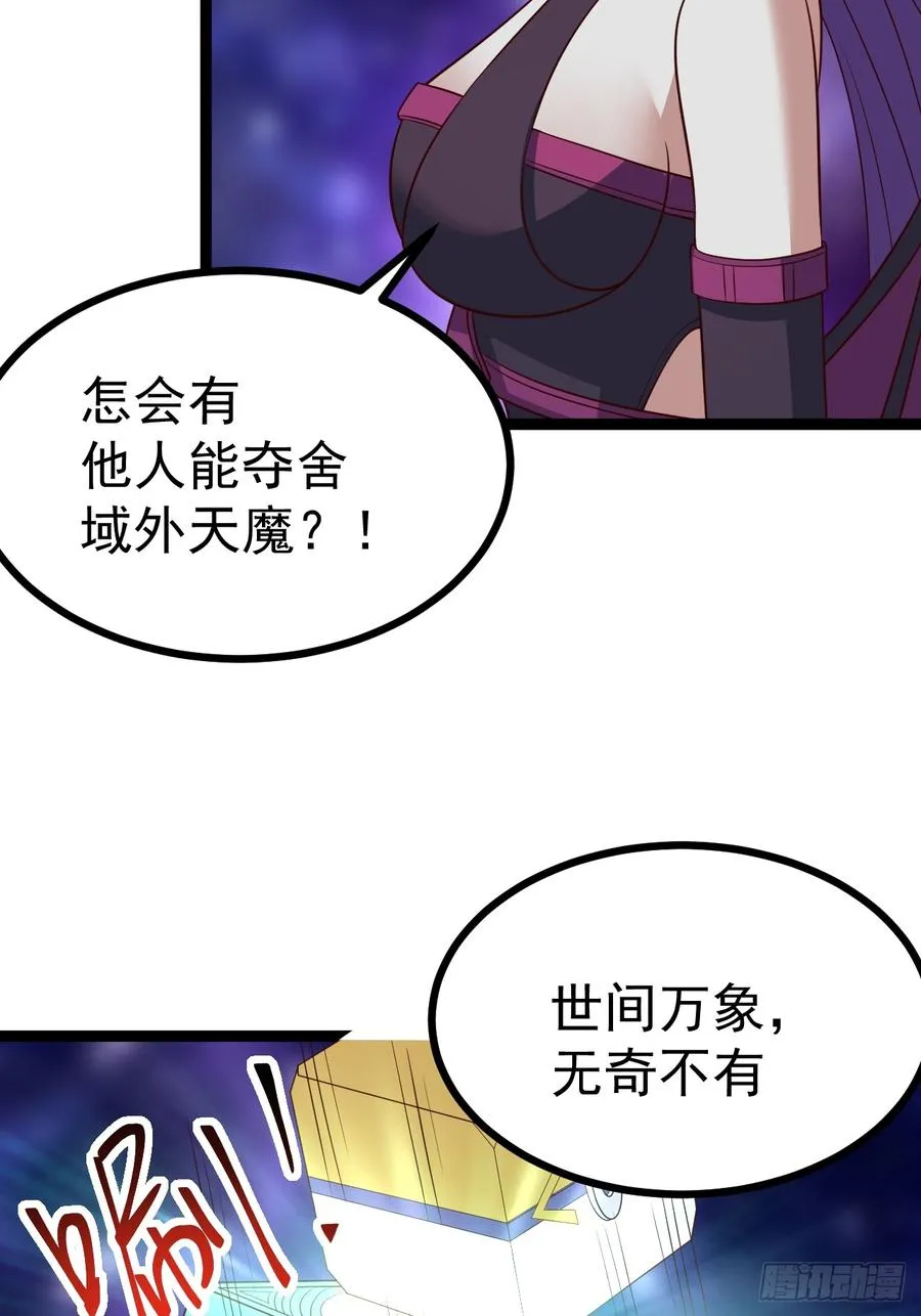 第124话 魅影欲河35