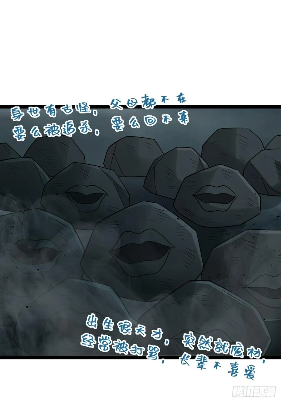 第117话 话痨石头16