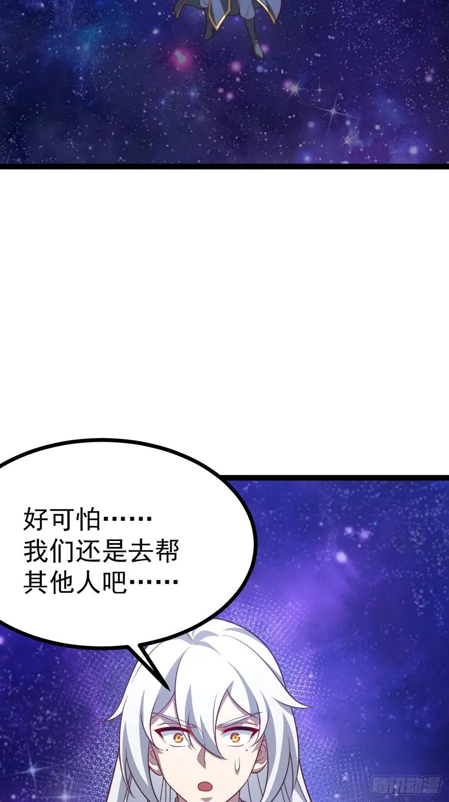 第124话 魅影欲河17
