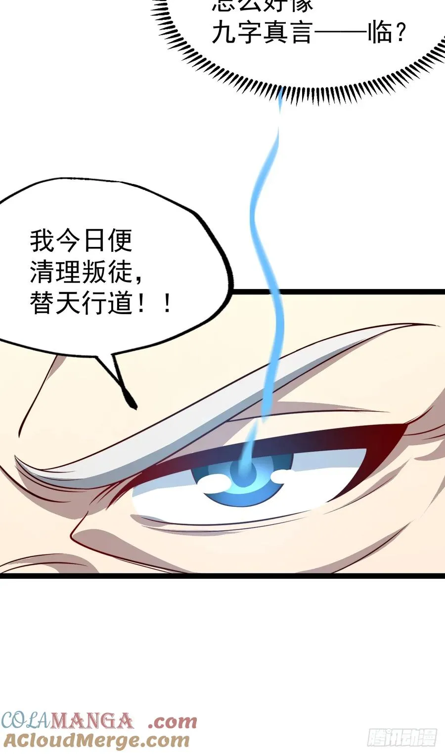 第120话 大天魔登场39