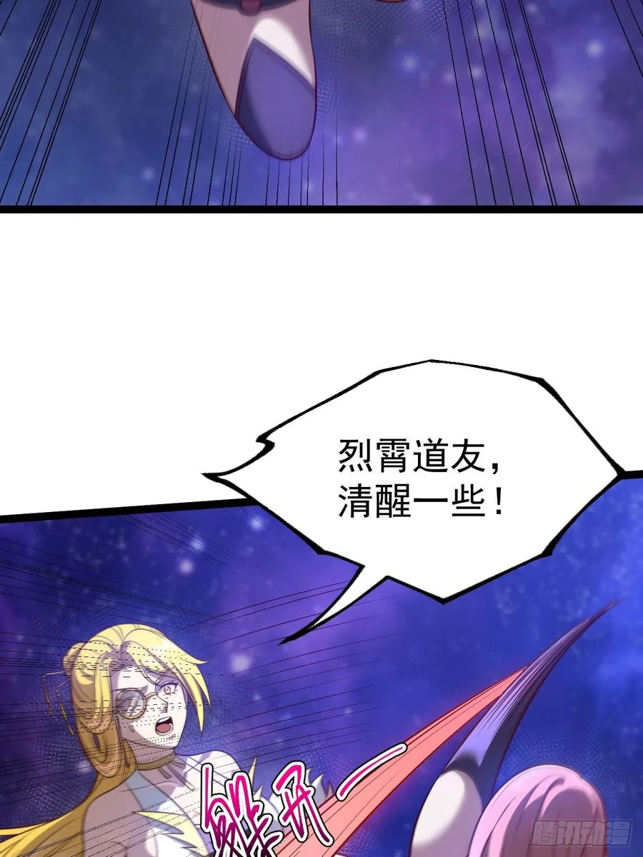 第124话 魅影欲河4
