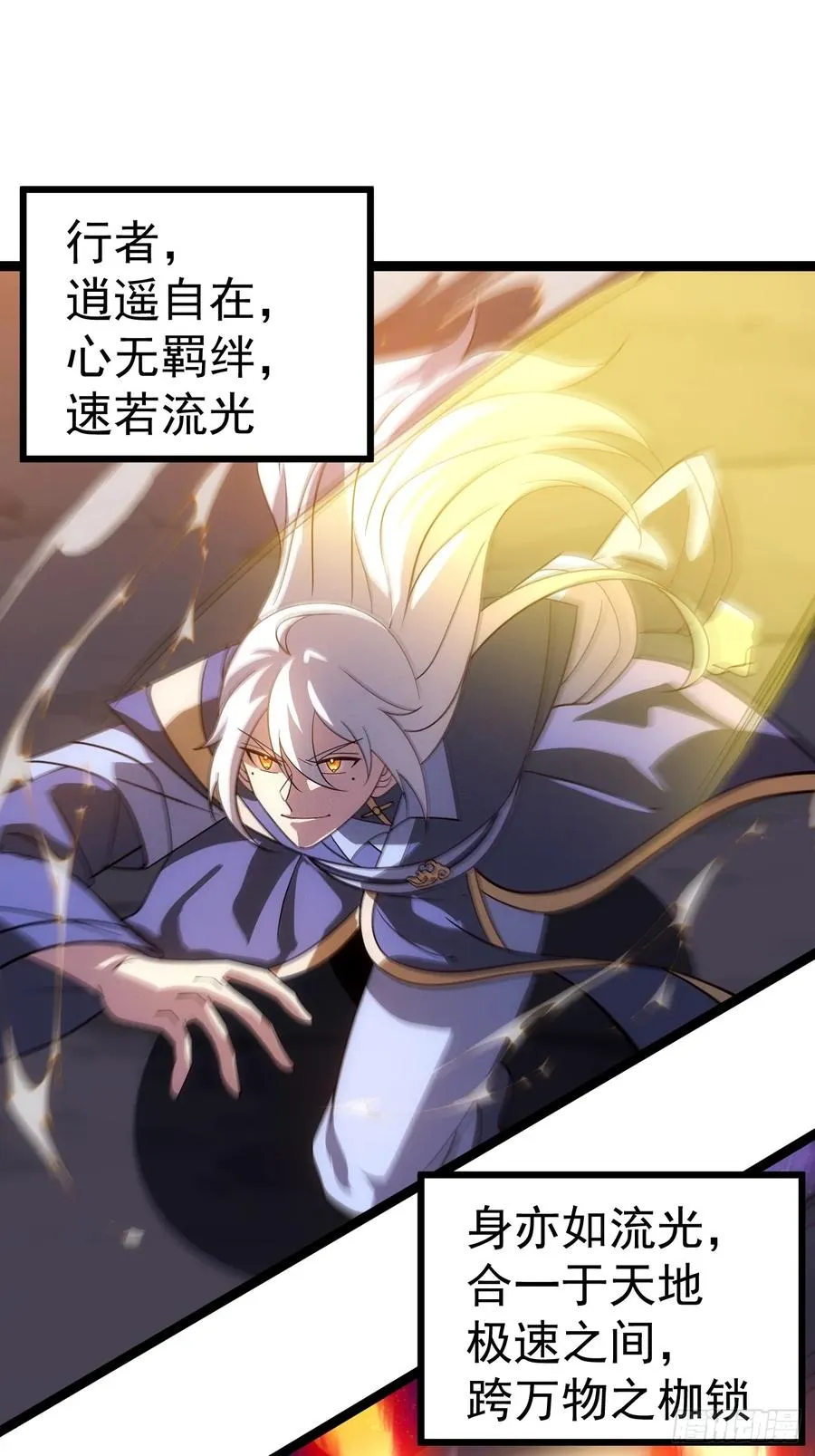 第121话 九字真言——行53