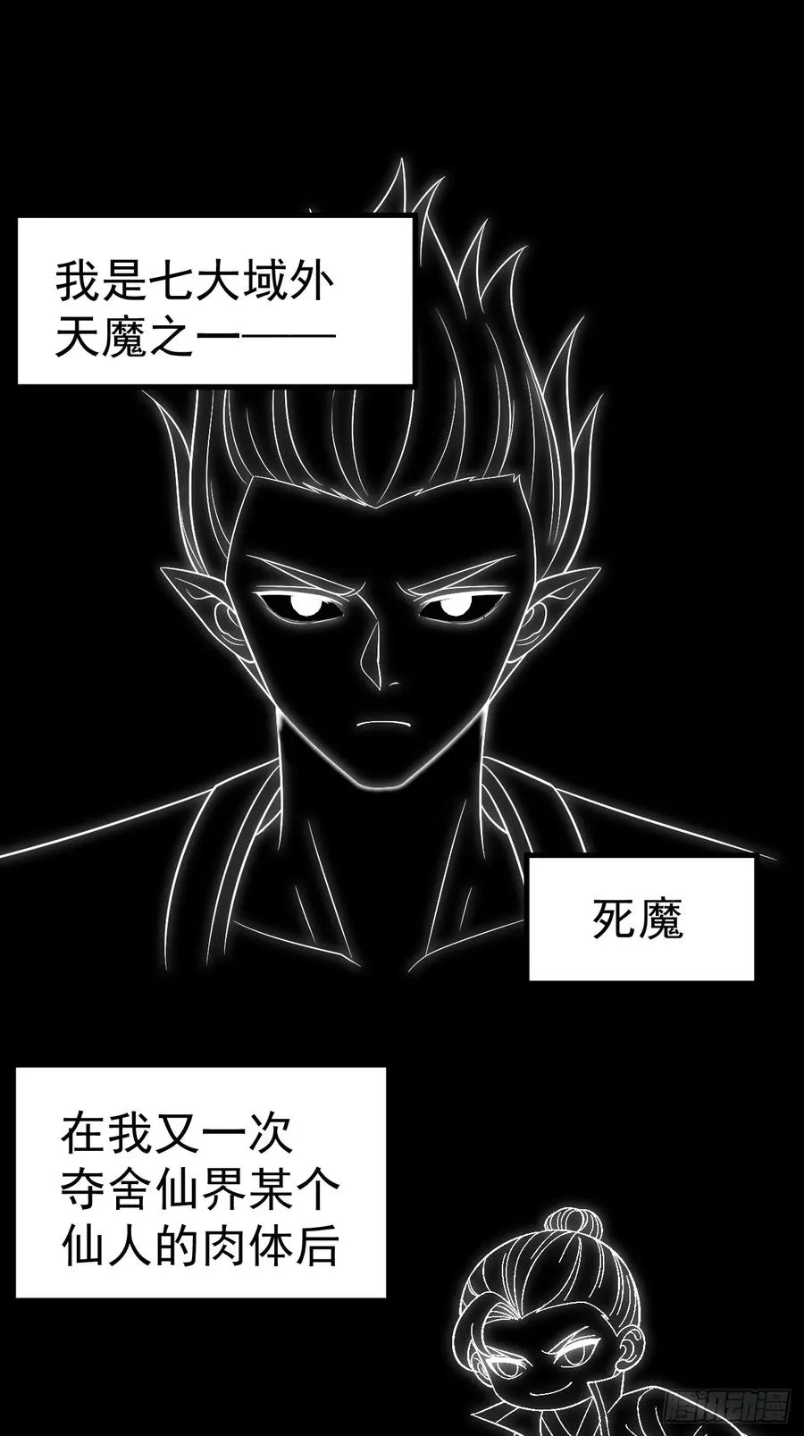 第123话 魅欲令使2