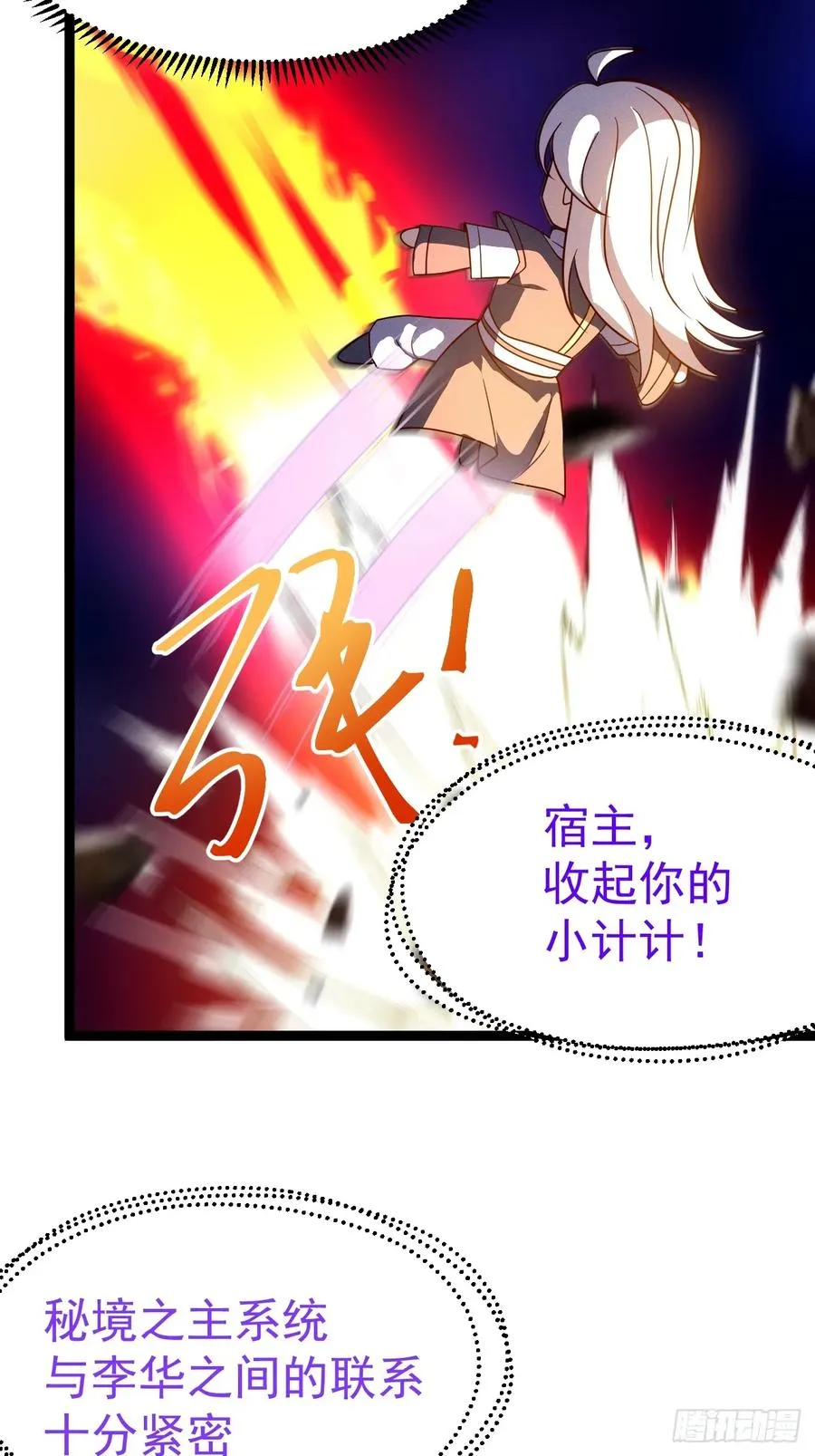 第121话 九字真言——行56