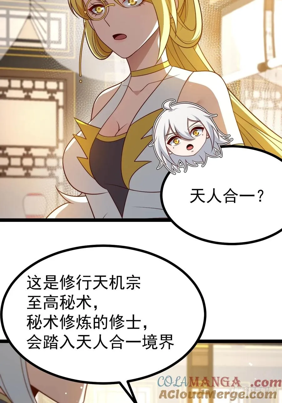 第120话 大天魔登场36
