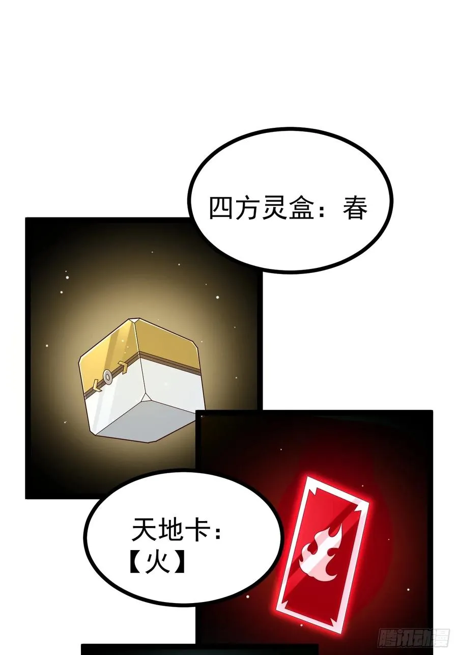 第11８话 大道之音43