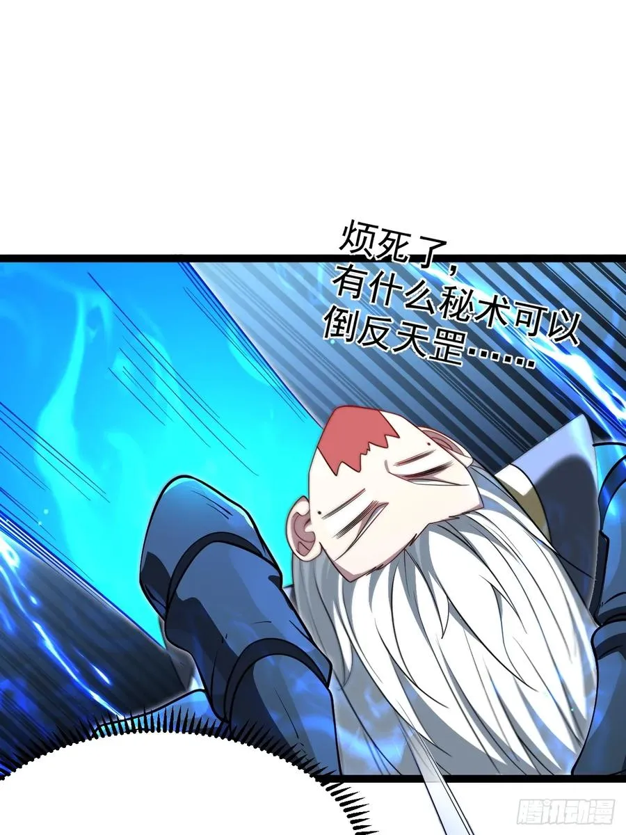 第116话 我是林北41