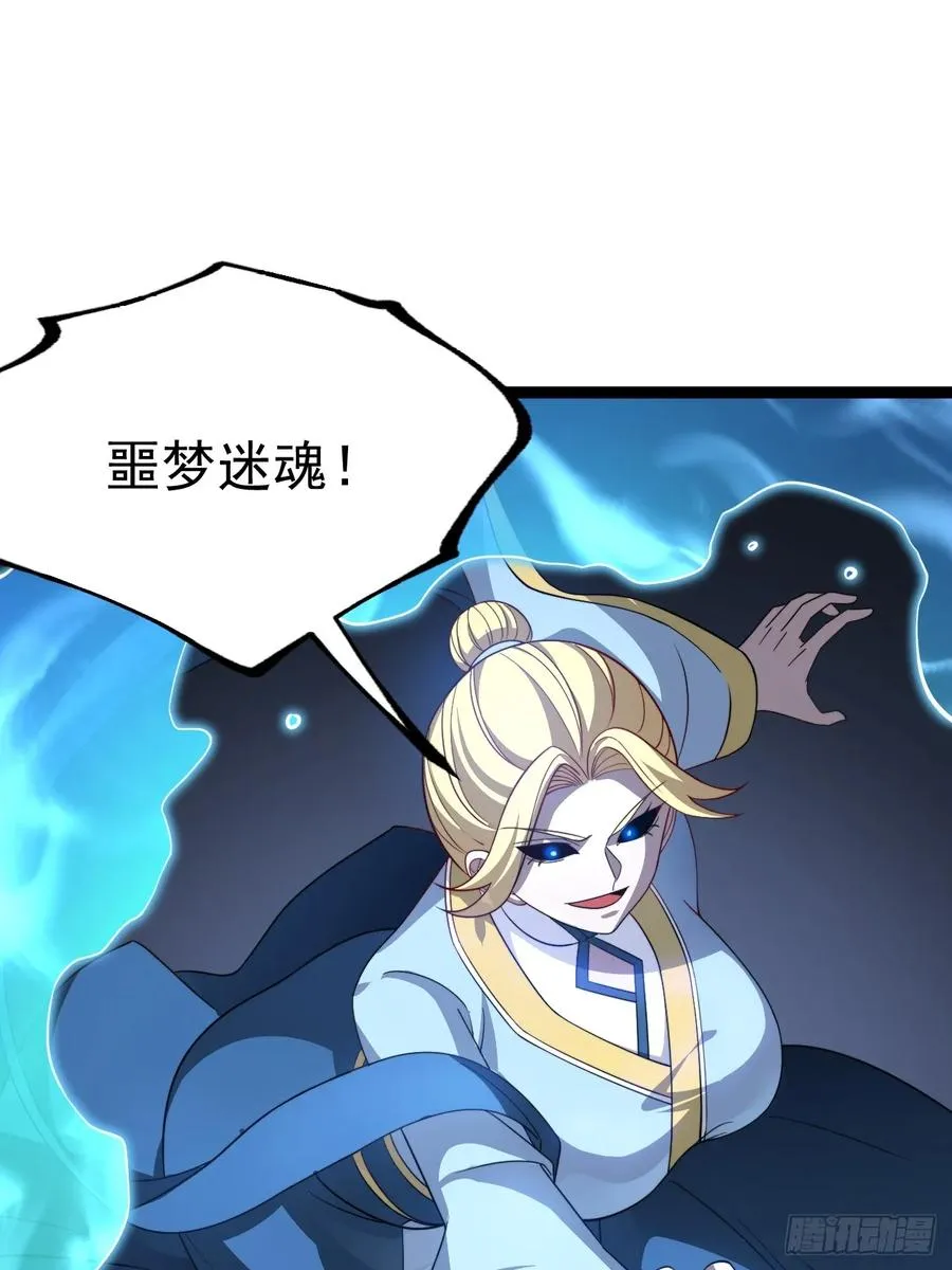 第121话 九字真言——行35