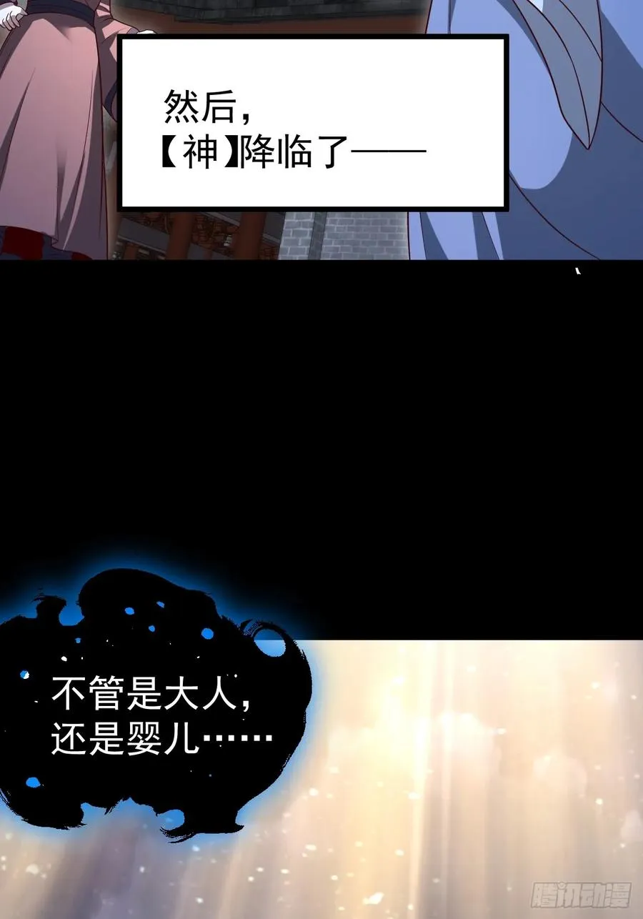 第120话 大天魔登场20