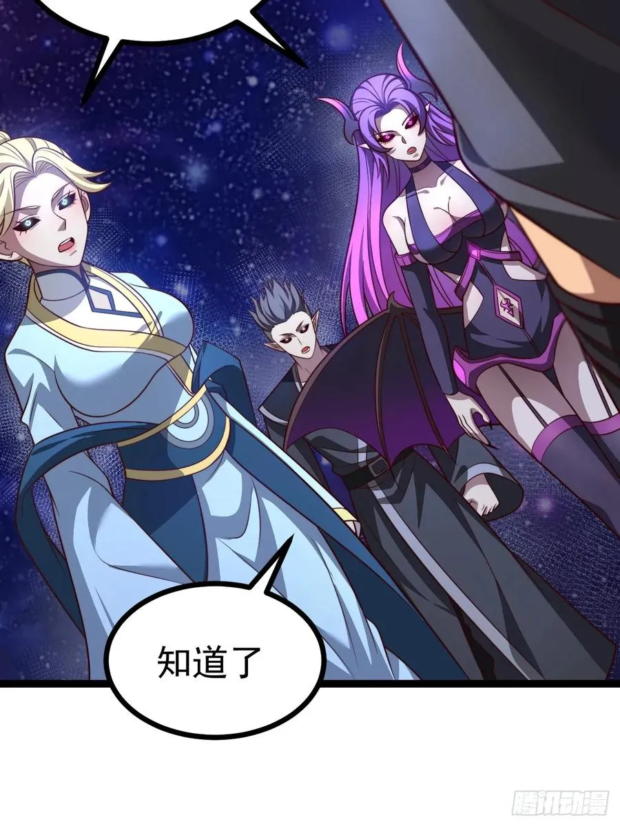 第121话 九字真言——行19