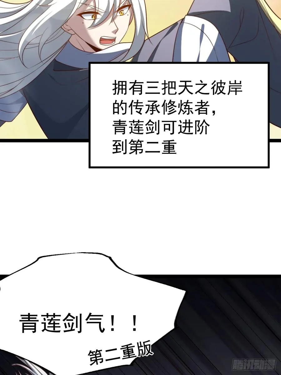 第116话 我是林北22