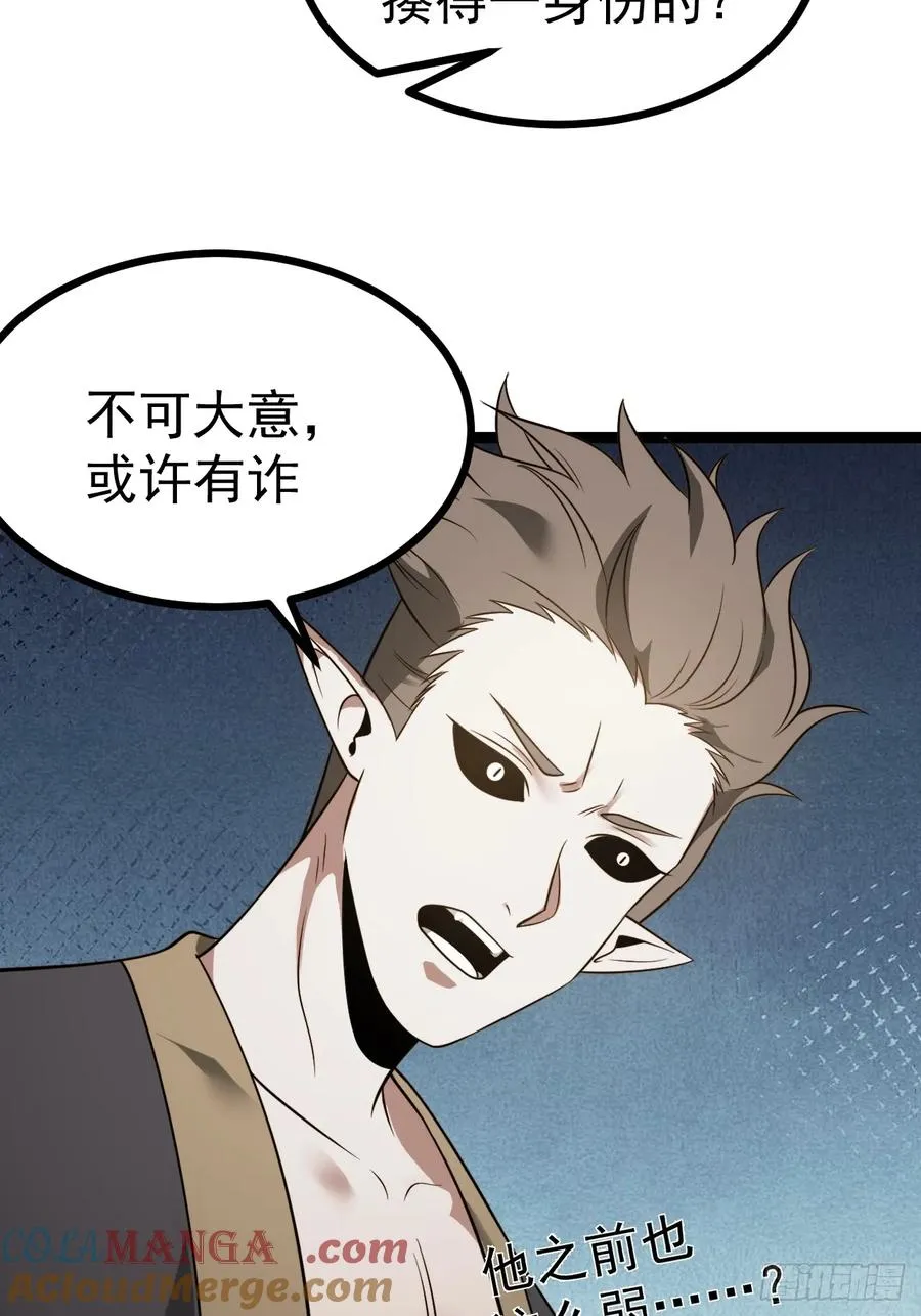 第119话 梅开二度18