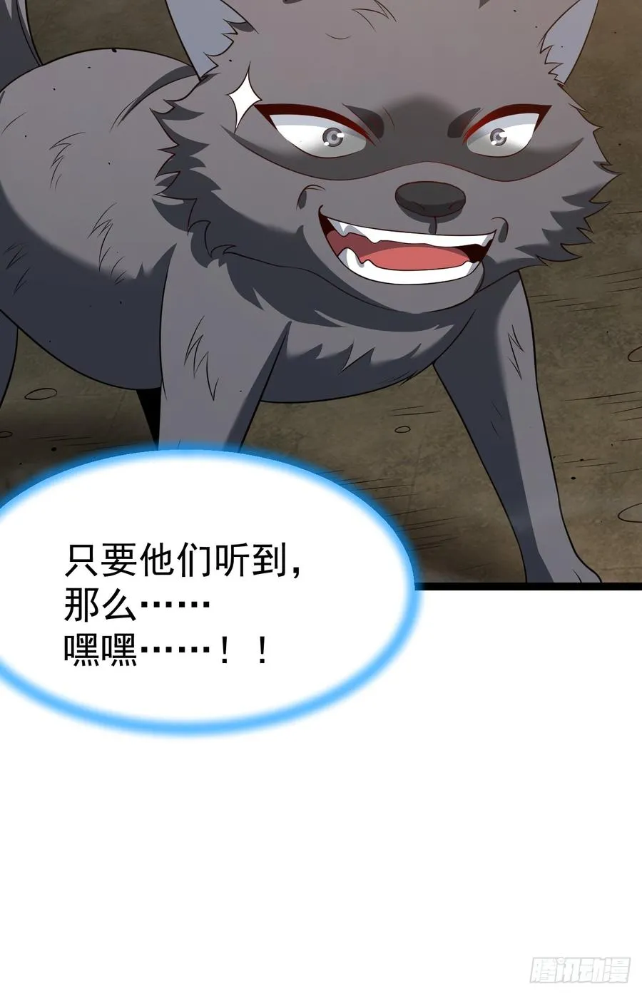 第117话 话痨石头61