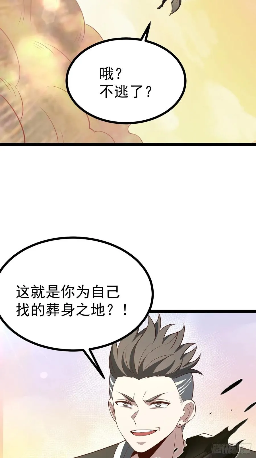 第116话 我是林北17