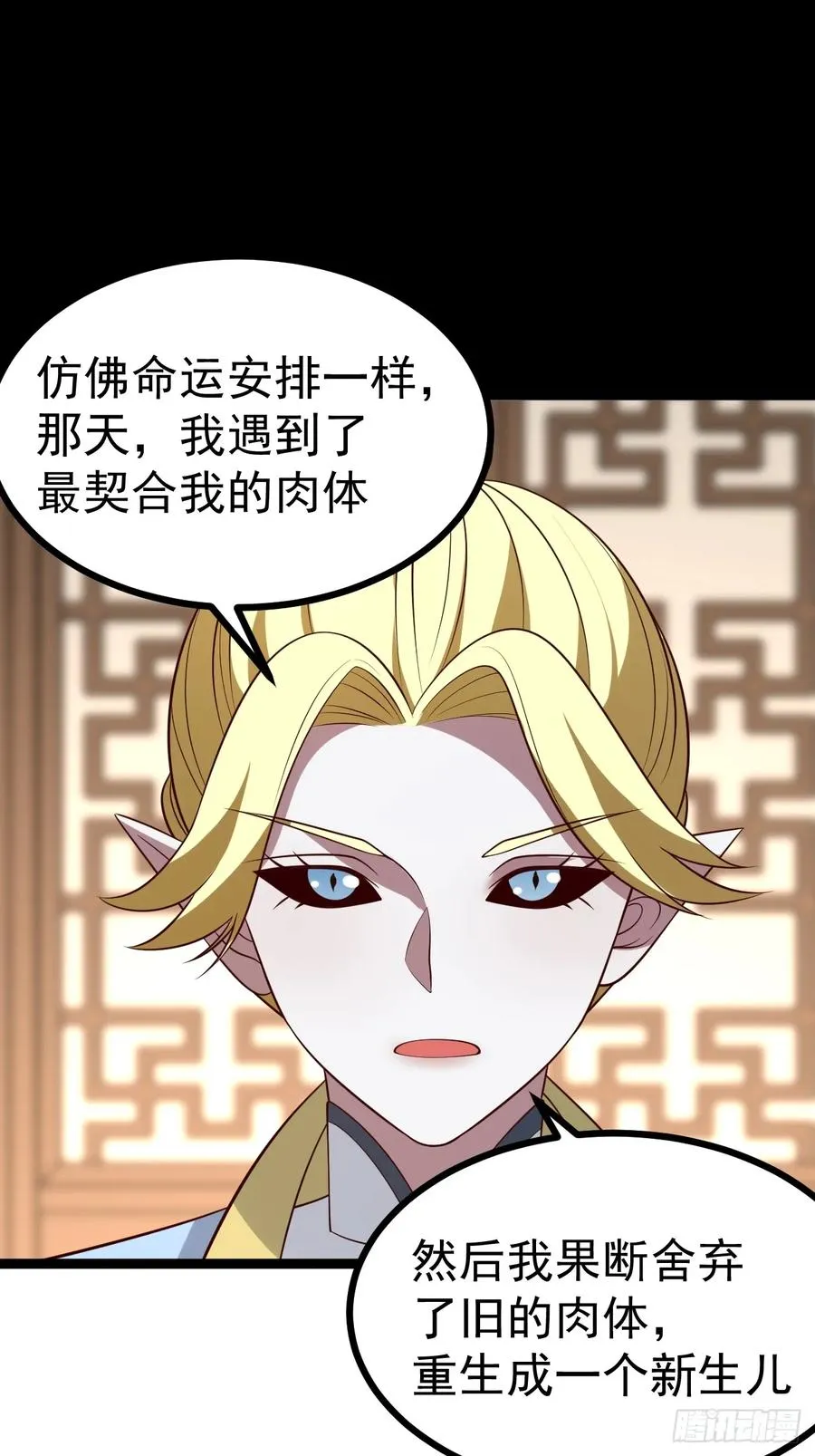 第120话 大天魔登场23