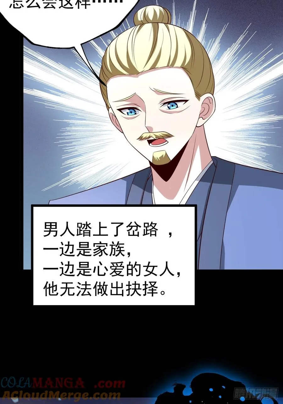 第120话 大天魔登场18