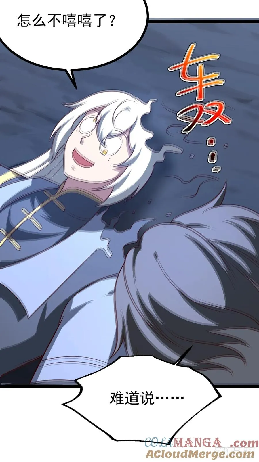 第119话 梅开二度48