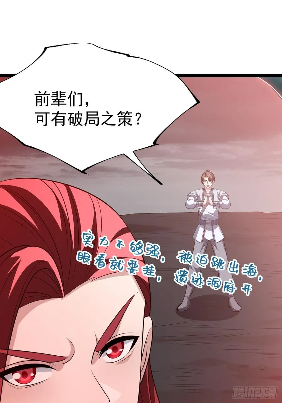 第117话 话痨石头20