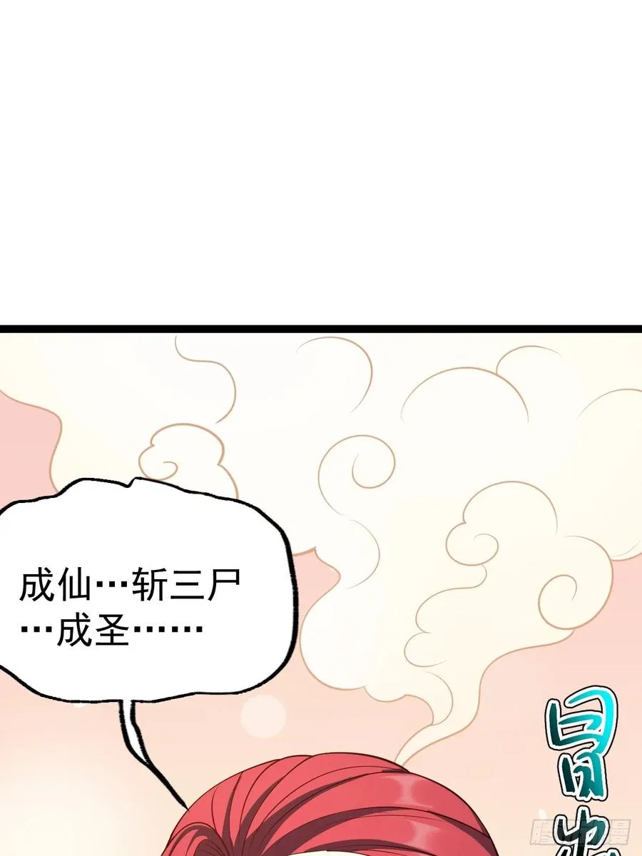 第11８话 大道之音16