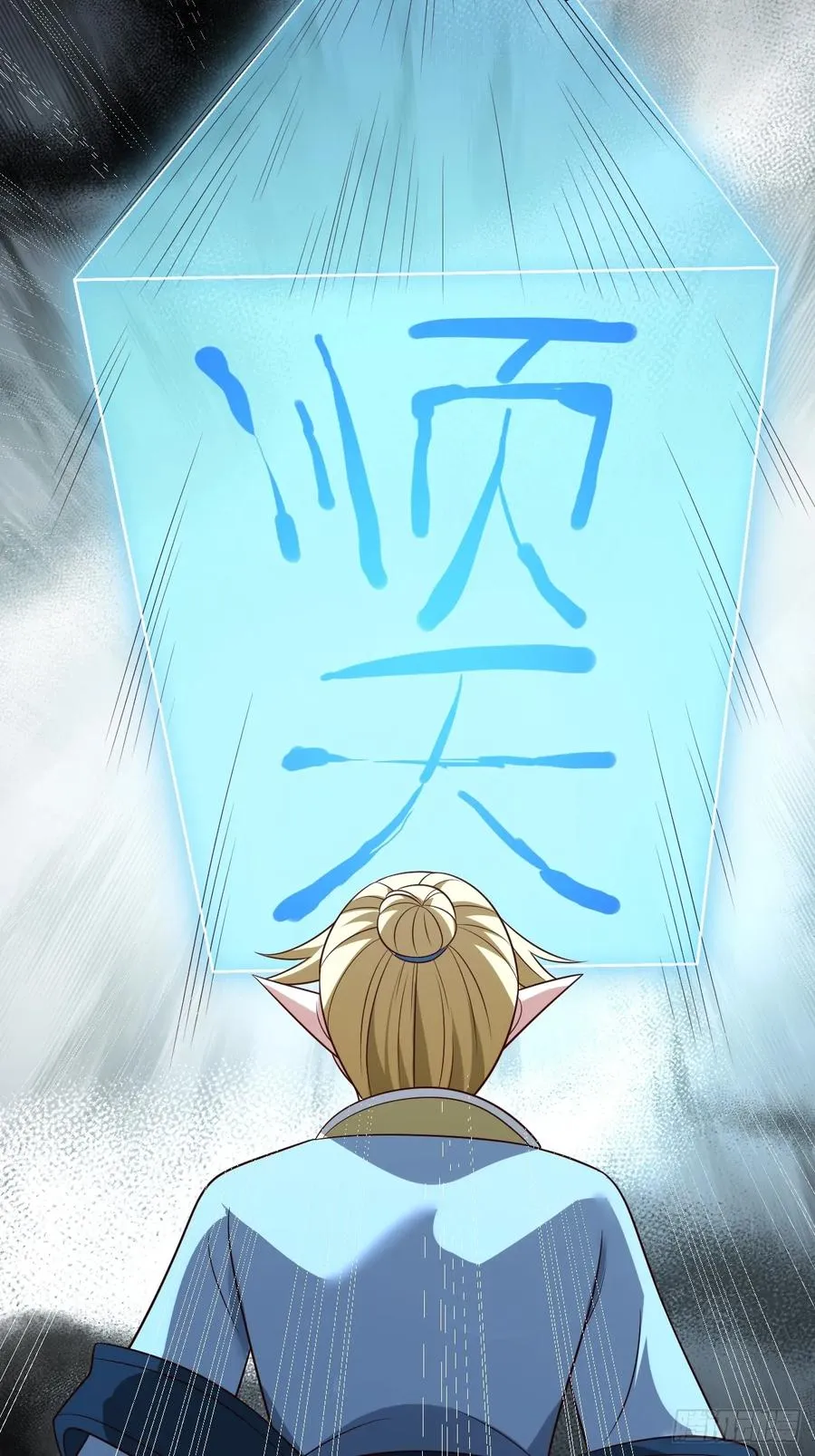 第120话 大天魔登场43