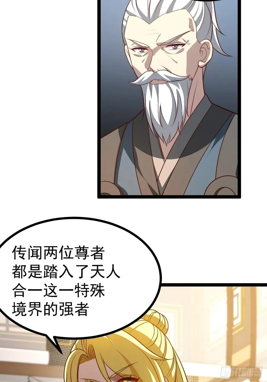 第120话 大天魔登场35