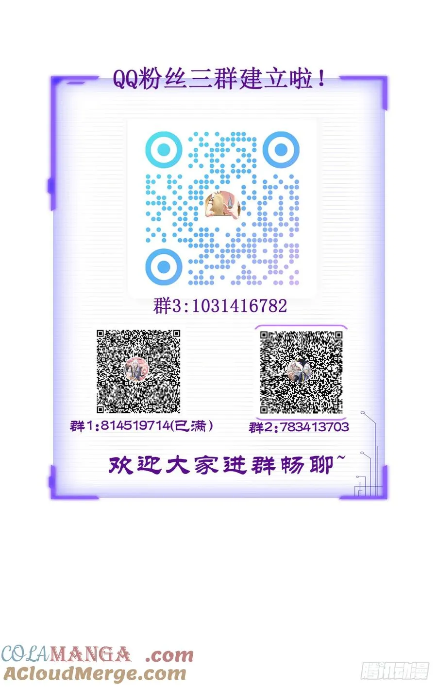 第124话 魅影欲河60