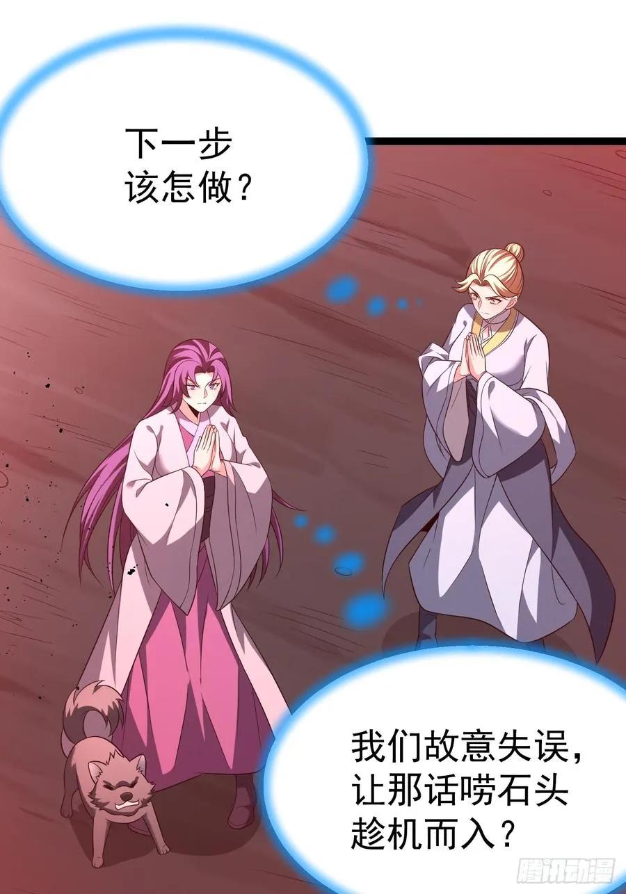 第117话 话痨石头23
