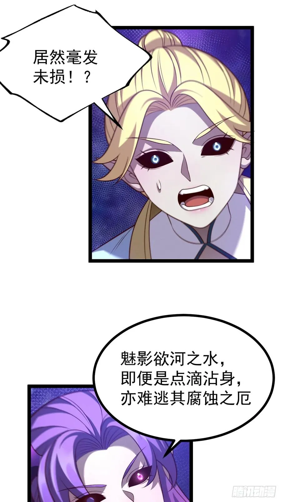 第125话 恶炎魔熊65