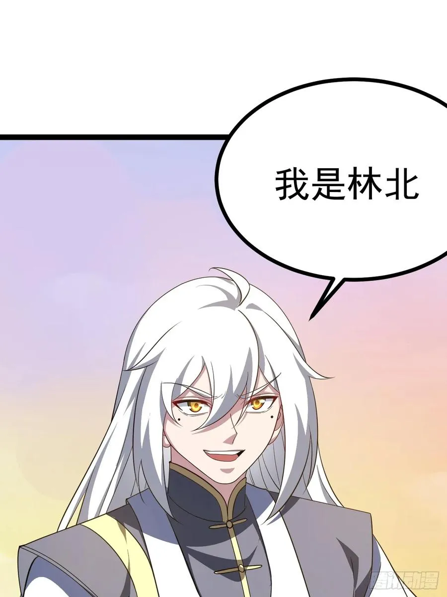 第116话 我是林北62