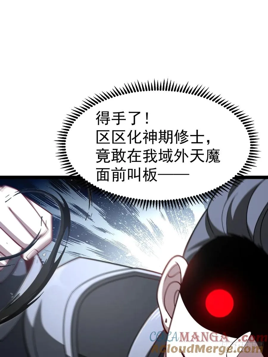 第116话 我是林北30